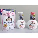 附發票 日本獅王 LION  趣淨洗手慕斯 瓶裝250ML/補充包200ML 清新果香/清爽柑橘 抗菌洗手乳