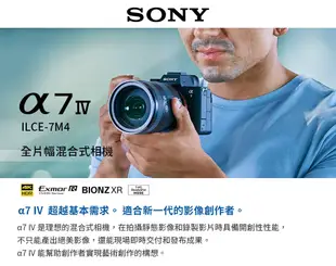 【SONY】Alpha ILCE-7M4 A7M4 A74 單機身 黑 公司貨 (10折)