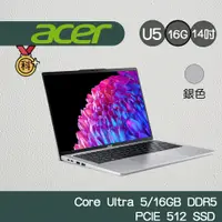 在飛比找蝦皮商城優惠-ACER Swift GO SFG14-73T-57VD 銀