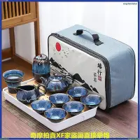 在飛比找Yahoo!奇摩拍賣優惠-茶具 旅行茶具 旅行茶具組 功夫茶具 戶外泡茶 泡茶旅行組 