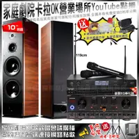 在飛比找PChome24h購物優惠-家庭劇院卡拉OK音響組合 IZZARD HA-500+TDF