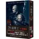 獵魔士長篇1 精靈血（Netflix獵魔士原著，影集雙書衣版）