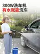 洗車機 無線洗車機高壓水槍家用水泵神器便攜式充電式鋰電池12v24V清洗機「夏日新品」