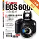 Canon EOS 600D完全解析[二手書_良好]11315768621 TAAZE讀冊生活網路書店