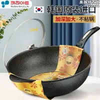 在飛比找露天拍賣優惠-kitchen art韓國麥飯石不沾鍋炒鍋電磁爐通用32cm