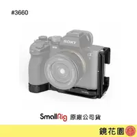 在飛比找蝦皮商城優惠-SmallRig 3660 Sony A7R5 A74 A7