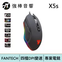 在飛比找蝦皮商城優惠-FANTECH X5s RGB 燈效金屬滾輪專業電競遊戲滑鼠