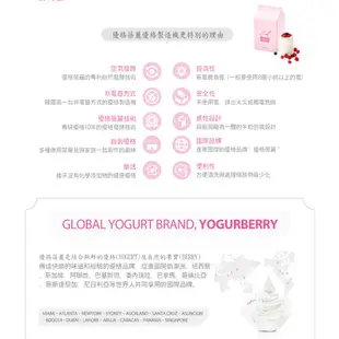 韓國製 優格蓓麗 yogurberry 優格機 優格製造機 起司機 酸奶機，加贈市價450元起司盒，免插電，兩個內杯