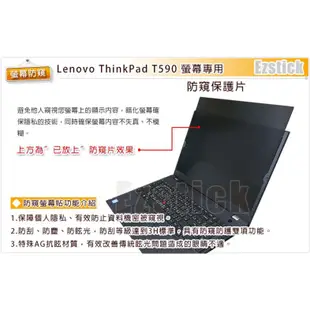 【Ezstick】Lenovo ThinkPad T590 NB 筆電 抗藍光 防眩光 防窺片