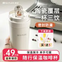 在飛比找蝦皮購物優惠-真陶瓷保溫杯 沃廚陶瓷保溫杯 小立保溫杯女生大容量咖啡學生吸