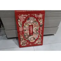 在飛比找蝦皮購物優惠-紅盒子 Vikki Zhang個人畫集 (簡體書)