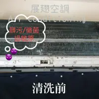 在飛比找蝦皮購物優惠-【冷氣專業保養】分離式 窗型機 吊隱式 VRV系統 維修 安