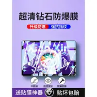 在飛比找ETMall東森購物網優惠-適用聯想小新pad鋼化膜全屏覆蓋新款2022平板padpro