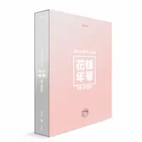 在飛比找蝦皮購物優惠-<絕版>BTS防彈少年團 2015 BTS LIVE 花樣年