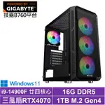 技嘉B760平台[魔龍泰坦W]I9-14900F/RTX 4070/16G/1TB_SSD/WIN11