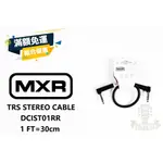 現貨 MXR 導線 CABLE DCIST01RR 1FT TRS STEREO 立體聲 短導線 田水音樂