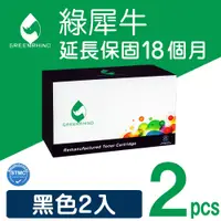 在飛比找松果購物優惠-【綠犀牛】for HP CF287X (87X) 黑色高容量