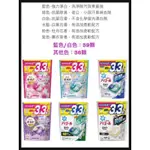 P&G ARIEL BOLD 3.3倍4D碳酸洗衣球 補充包39顆 /36顆 洗衣凝膠球