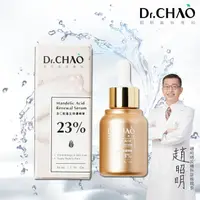 在飛比找momo購物網優惠-【Dr.CHAO 昭明美妝專科】杏仁酸重生煥膚精華23% 多