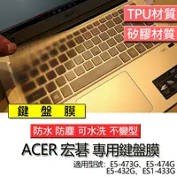 在飛比找蝦皮購物優惠-ACER 宏碁 Aspire E5-473G E5-474G