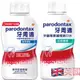 Parodontax 牙周適 牙齦專業護理漱口水500ml 極淨清新/沁涼薄荷