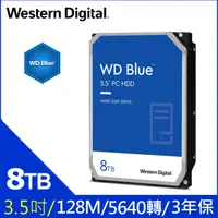 在飛比找PChome24h購物優惠-WD【藍標】(WD80EAZZ) 8TB/5640轉/128