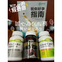 在飛比找蝦皮購物優惠-亞尼活力MAMA威立鋒Maca馬卡(冬蟲夏草+鋅)、鹿茸、沛