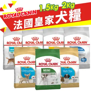 Royal Canin 法國皇家 犬專用乾糧 1.5Kg-2Kg 小型犬 幼犬 成犬 犬糧 狗飼料『WANG』