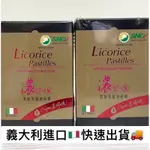 濃甘S頂級深層潤喉糖 🇮🇹義大利進口 維維樂 16.2G 現貨 藥局直營 快速出貨🚚