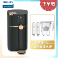 在飛比找新光三越 skm online優惠-【加贈專用濾心(ADD550)*2組&濾水壺】Philips