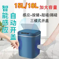 在飛比找樂天市場購物網優惠-智慧感應垃圾桶家用廚房衛生間智慧垃圾桶帶蓋創意垃圾桶