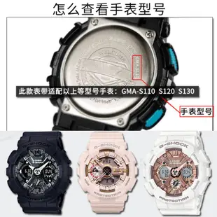 G-SHOCK卡西歐GMA-S110透明樹脂錶殼錶帶5518/5425GMA122 130配件