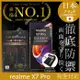 【INGENI徹底防禦】realme X7 Pro 日本旭硝子玻璃保護貼 玻璃貼 保護膜 鋼化膜 (非滿版)