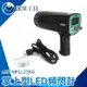 《頭家工具》閃頻測速儀 MET-MFLL2350 閃頻轉速計 紡織加工 省電耐用 電機轉速計 閃光LED光源