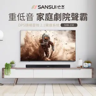 【SANSUI 山水】藍芽家庭劇院聲霸 重低音 聲霸 3D立體聲 SoundBar SSB-200升級版(SSB-230)