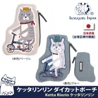 在飛比找PChome24h購物優惠-【Kusuguru Japan】日本眼鏡貓 零錢包 立體切模