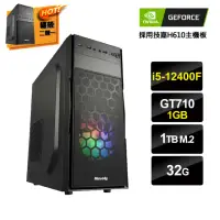 在飛比找momo購物網優惠-【NVIDIA】i5六核GeForce GT710{京城線索