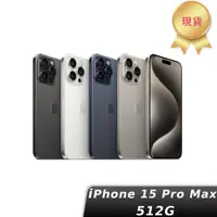 在飛比找蝦皮商城優惠-Apple 蘋果 iPhone 15 Pro Max 512