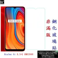 在飛比找蝦皮購物優惠-BC【促銷 高硬度】Realme 6i 6.5吋 RMX20