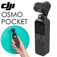 在飛比找蝦皮購物優惠-⭐大疆 ⭐ DJI OSMO Pocket OT110 三軸