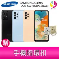 在飛比找Yahoo!奇摩拍賣優惠-分期0利率 三星 SAMSUNG Galaxy A23 5G