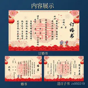 高檔刺繡訂婚書聘書訂婚儀式感刺繡高級捲軸婚書送好日子手寫空白 結婚證書 結婚證書 結婚書約夾 結婚證書夾 中國風高檔龍鳳