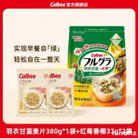 在飛比找蝦皮購物優惠-熱銷【新品】卡樂比羽衣甘藍水果燕麥片380g*1+紅莓37g