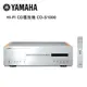 YAMAHA 山葉 HI-FI CD播放機 銀 CD-S1000 (10折)