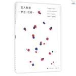 全新正版/戀人絮語 書店書籍 實體書籍