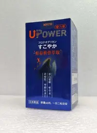 在飛比找Yahoo!奇摩拍賣優惠-3件免運~~日本 優力素膠囊 60粒 全新品(2021.03