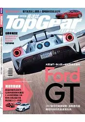 在飛比找樂天市場購物網優惠-TopGear Taiwan極速誌2017第18期