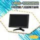 昌運監視器 HBS-1002D2 10吋 四輸入液晶顯示螢幕 HDMI VGA BNC AV