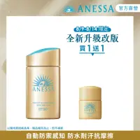 在飛比找momo購物網優惠-【ANESSA 安耐曬】金鑽高效防曬露NA 5X版 60ml