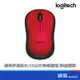 Logitech 羅技 M221 靜音 無線滑鼠 紅